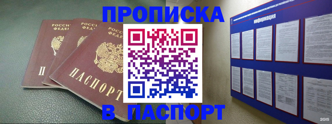 временная регистрация гарантия в Ленинске