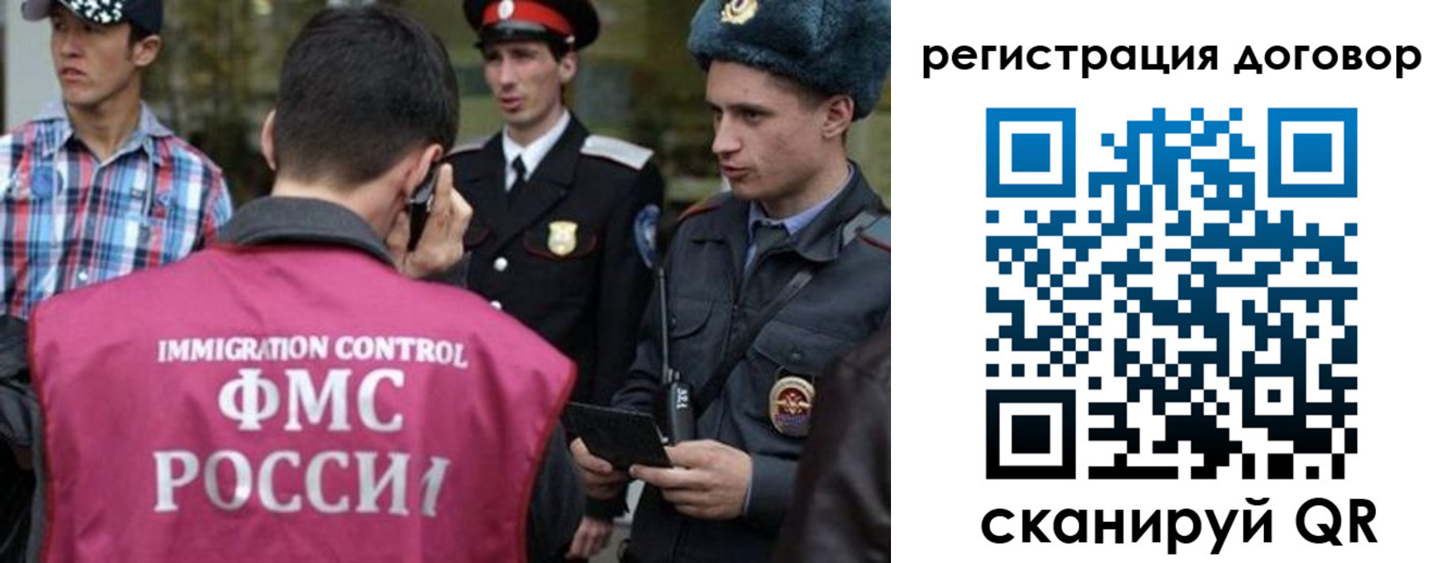 прописка иностранных граждан в Ленинске
