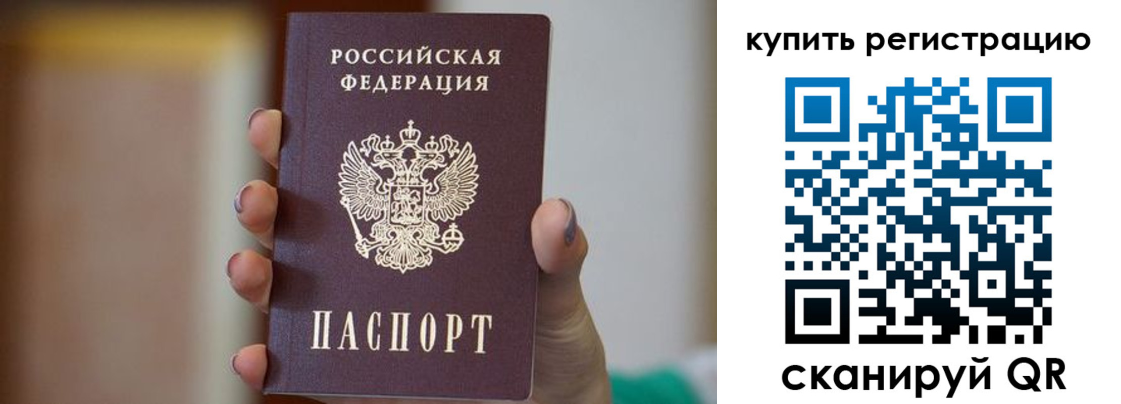 прописка в Ленинске