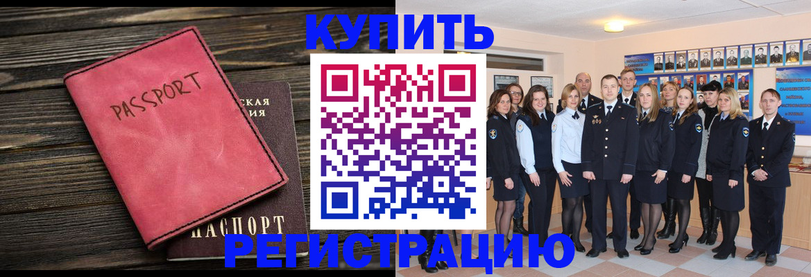 временная регистрация 2025 в Ленинске