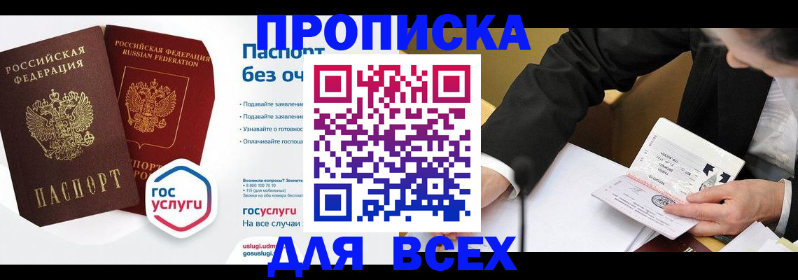 временная регистрация надежно в Ленинске