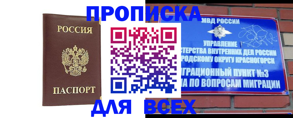 пропишу в квартире в Ленинске