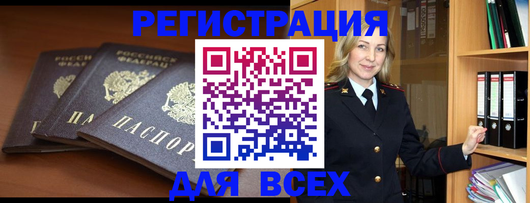 временная регистрация гарантия в Ленинске