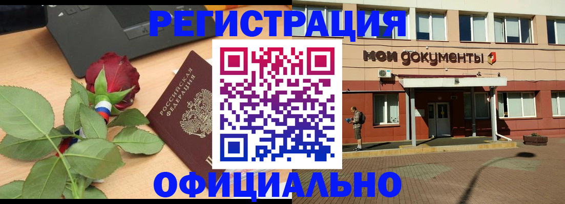 временная регистрация надежно в Ленинске
